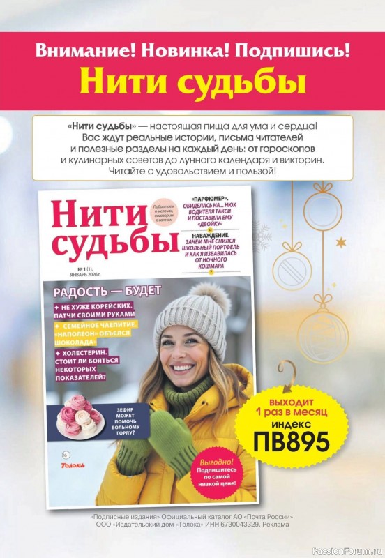 Коллекция кулинарных рецептов в журнале &laquo;Кухонька Михалыча №1 2026&raquo;