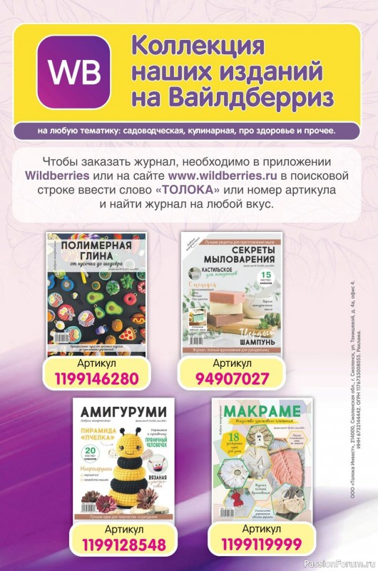 Коллекция кулинарных рецептов в журнале «Наша кухня №8 2026»