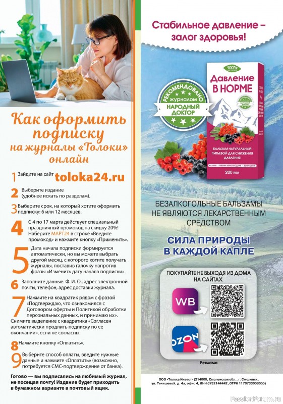 Коллекция кулинарных рецептов в журнале «Наша кухня Салаты и Закуски №2 2024»