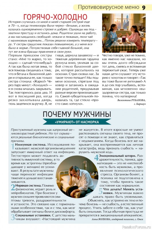 Коллекция кулинарных рецептов в журнале «Сваты на кухне №11 2025»