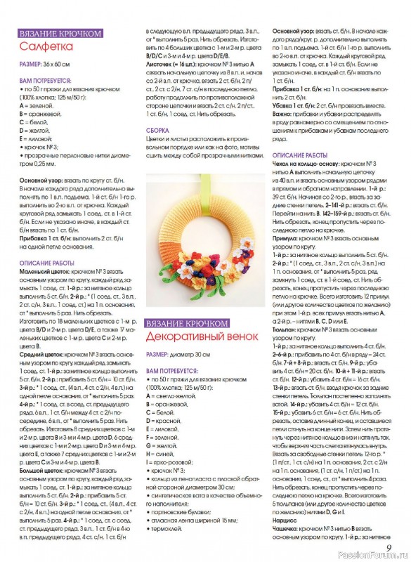 Коллекция проектов для рукодельниц в журнале &laquo;Anna №1 2026&raquo;