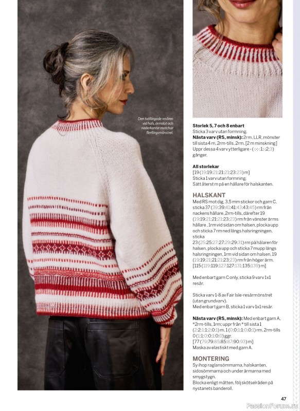 Коллекция проектов в журнале &laquo;Sticka & Virka - Januari 2026 2026&raquo;