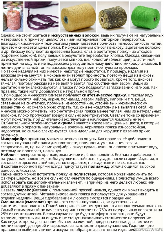 Вязаные модели для детей в журнале «Elizaveta №3 2022»