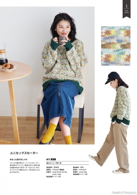Вязаные модели в журнале «Knit Ange - Autumn 2025»