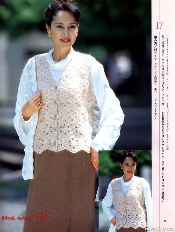 Вязаные модели в журнале «Lady Boutique Series №1057 1996»