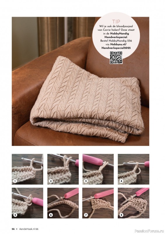 Вязаные проекты крючком в журнале &laquo;Aan de Haak №66 2025&raquo;