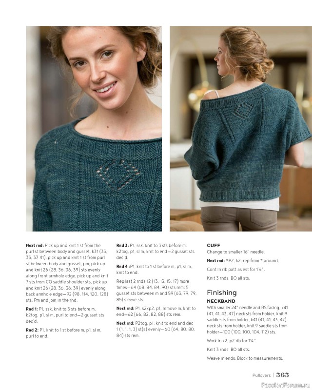 Вязаные проекты в книге &laquo;100 Knits: Interweave's Ultimate Pattern Collection&raquo;. Часть 3