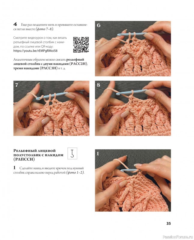 Вязаные проекты в книге &laquo;Ажурное вязание крючком&raquo;