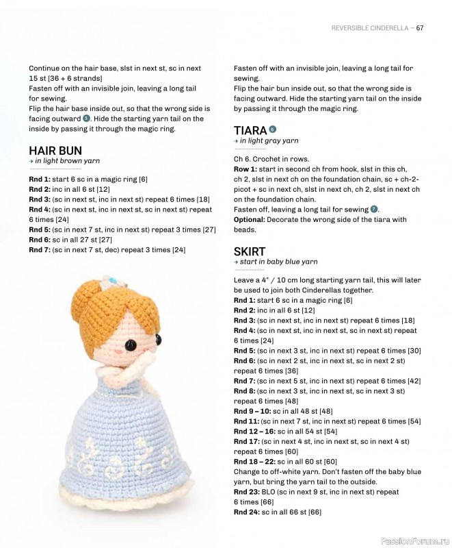 Вязаные проекты в книге «Reversible Amigurumi»