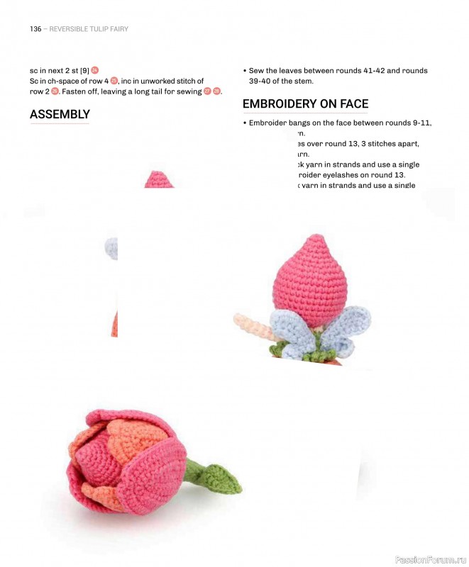 Вязаные проекты в книге «Reversible Amigurumi»