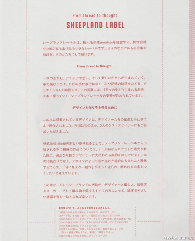Вязаные проекты в книге &laquo;Something Red&raquo;.