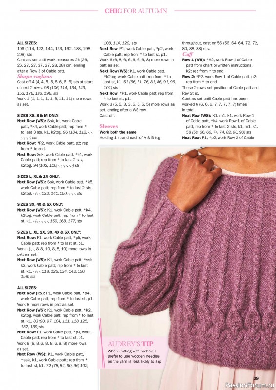 Вязаные проекты в журнале «Knit Now №197 2026»
