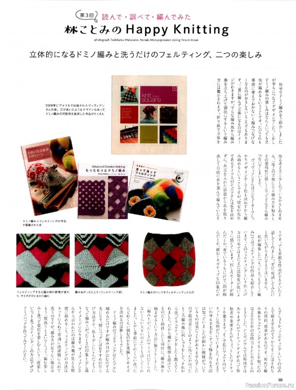 Вязаные модели в журнале «Keito Dama №200 2023»