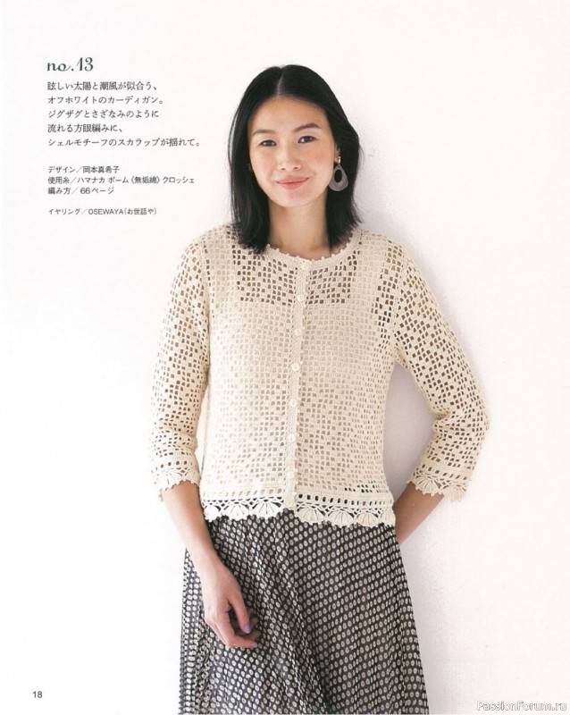 Вязаные модели в журнале «Let's Knit Series NV80669 2021»