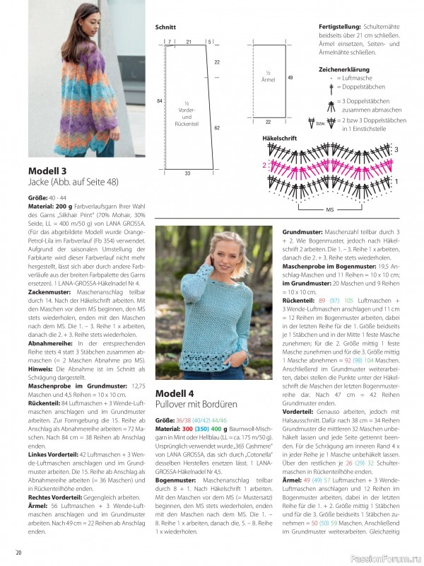 Вязаные модели в журнале «Meine Hakelmode Sonderheft MH 084 2026»