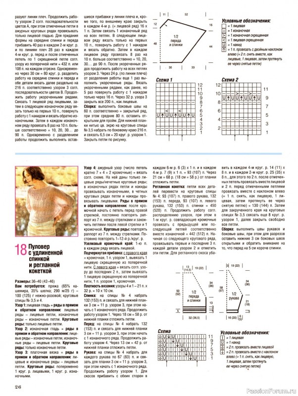 Вязаные модели в журнале «Сабрина №10 2022»