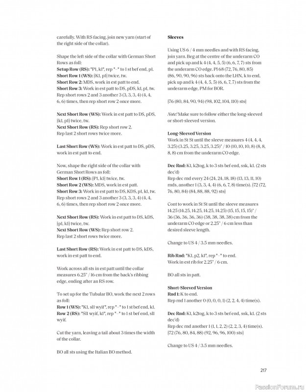 Вязаные проекты в книге «The Art of the Sea». Продолжение