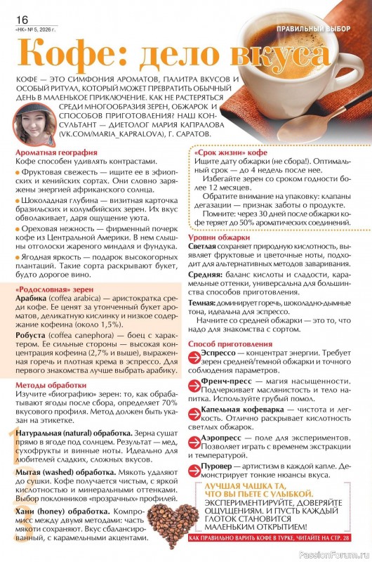 Коллекция кулинарных рецептов в журнале &laquo;Наша кухня №5 2026&raquo;
