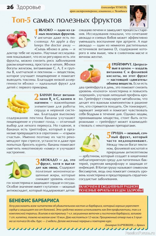 Коллекция кулинарных рецептов в журнале «Сваты на кухне №8 2025»
