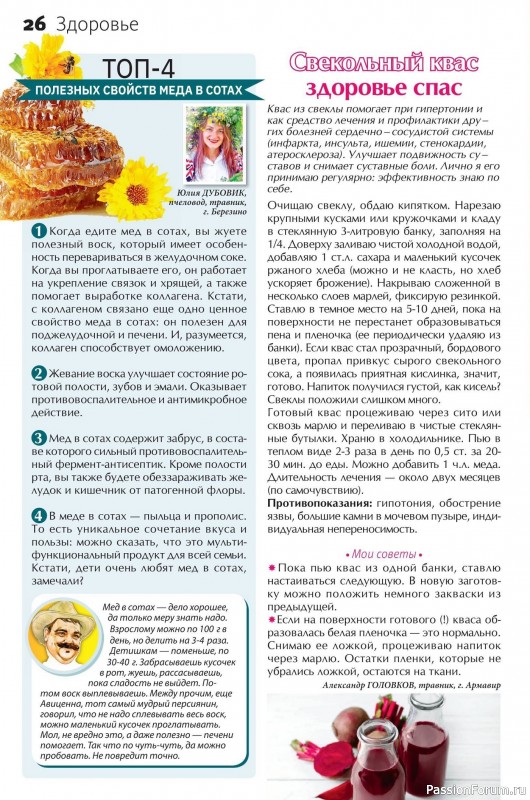 Коллекция кулинарных рецептов в журнале «Сваты на кухне №9 2025»