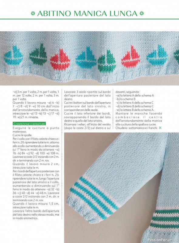 Вязаные модели для детей в журнале &laquo;Piu Maglia Bebe №5 2026&raquo;