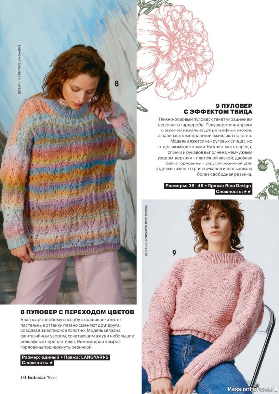 Вязаные модели в журнале «Main Tricot №2 2023»