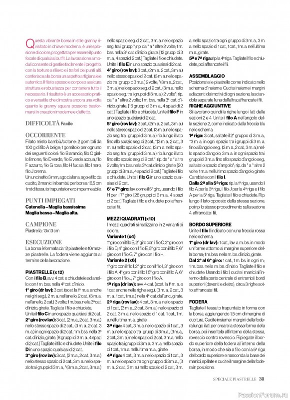 Вязаные проекты крючком в журнале &laquo;Profilo Uncinetto Casa №1 2026&raquo;