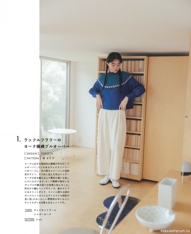 Вязаные проекты в книге «Daruma Pattern Book 11»
