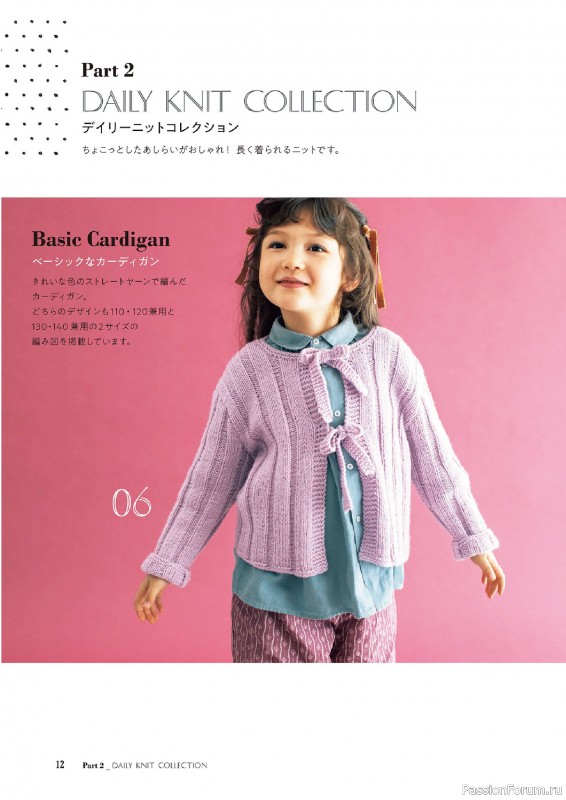 Вязаные проекты в книге &laquo;Hand Knitted Children Knits for Boys & Girls&raquo;.