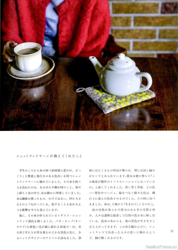Вязаные проекты в книге «Yarns and Knitting»