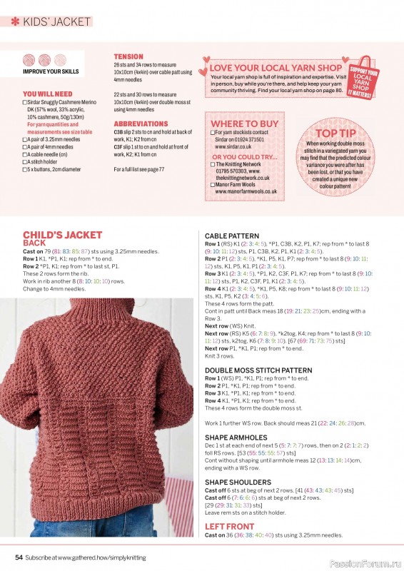 Вязаные проекты в журнале &laquo;Simply Knitting №276 2026&raquo;