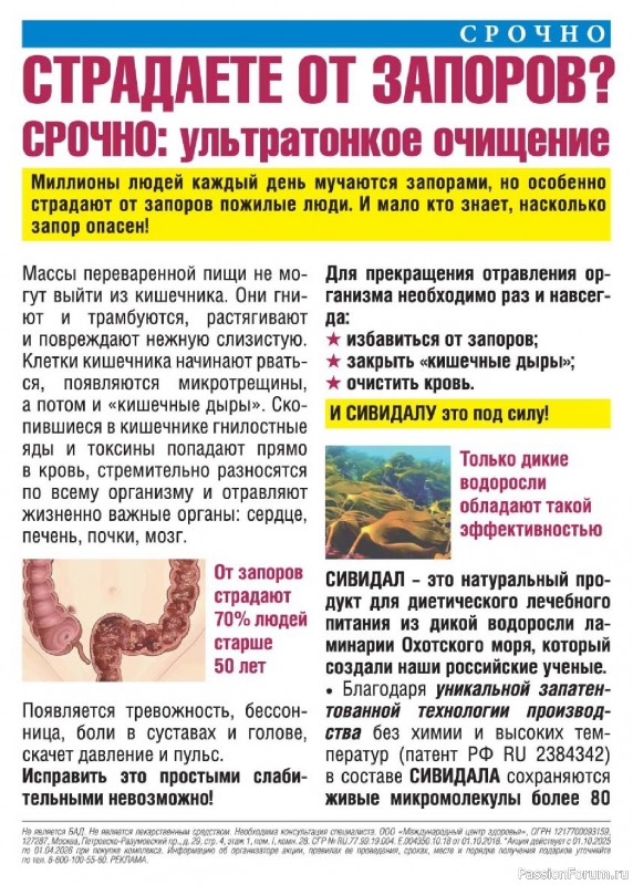 Коллекция кулинарных рецептов в журнале «Люблю готовить! №11 2025»