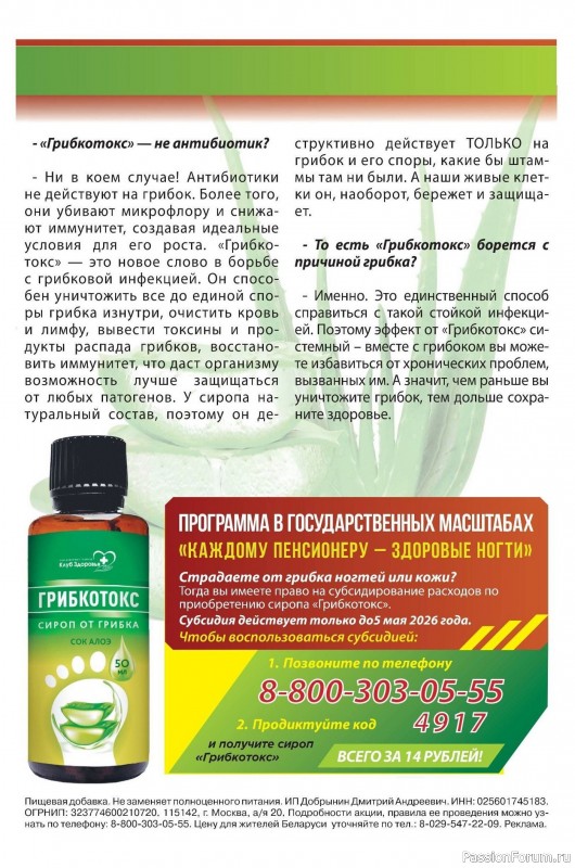 Коллекция кулинарных рецептов в журнале &laquo;Сваты на кухне №3 2026&raquo;