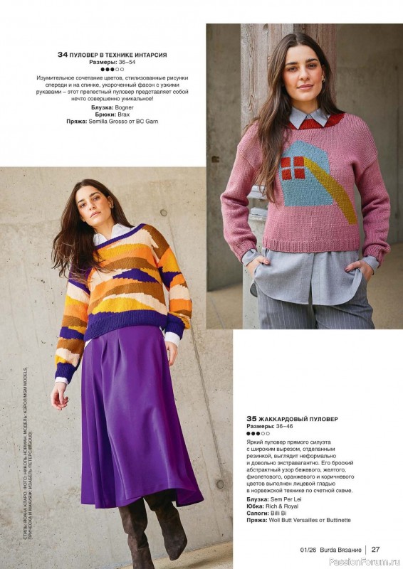 Вязаные модели в журнале &laquo;B-Вязание №1 2026&raquo;
