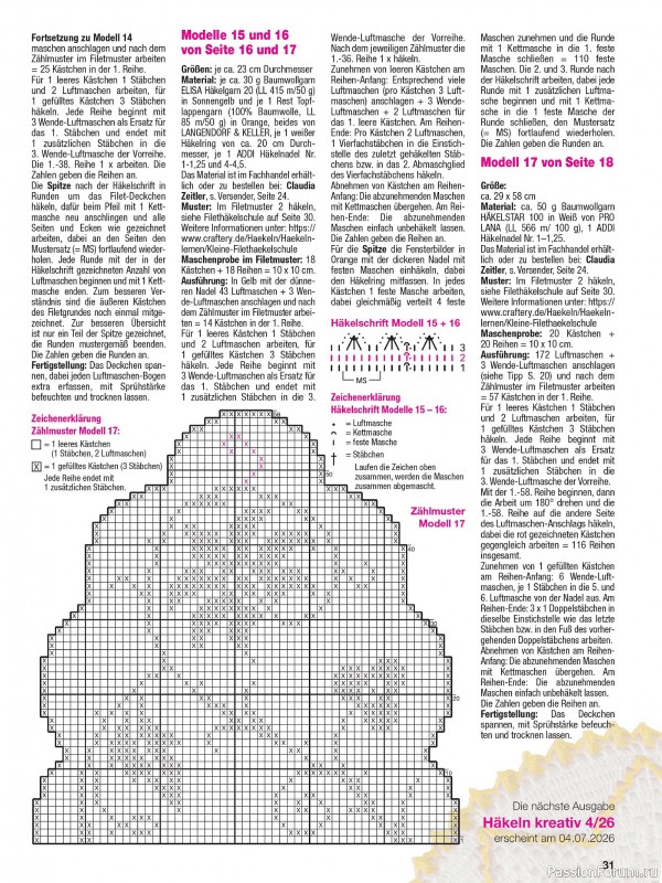 Вязаные проекты спицами в журнале &laquo;Hakeln Kreativ №3 2026&raquo;