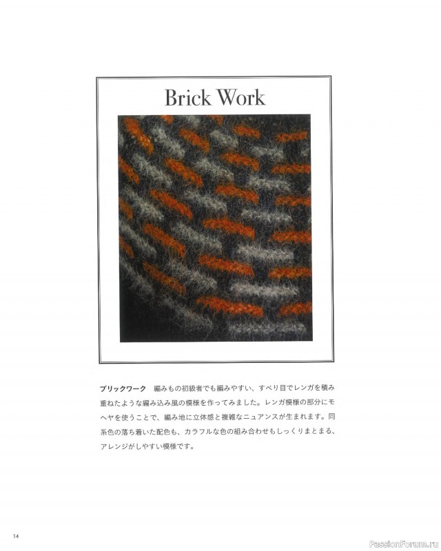 Вязаные проекты в книге &laquo;Knit Design Note&raquo;