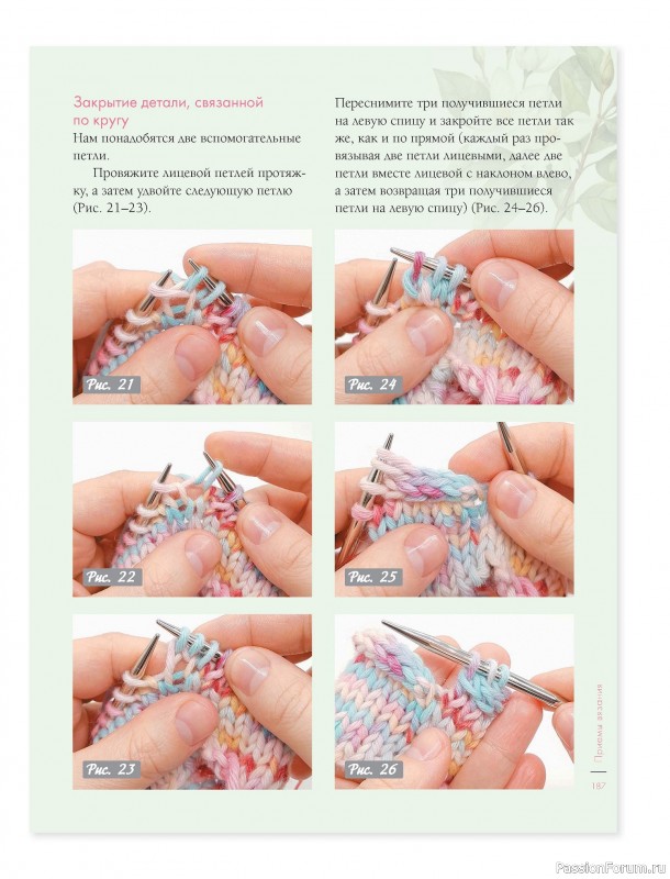 Вязаные проекты в книге &laquo;Лето на звездных спицах&raquo;. Продолжение