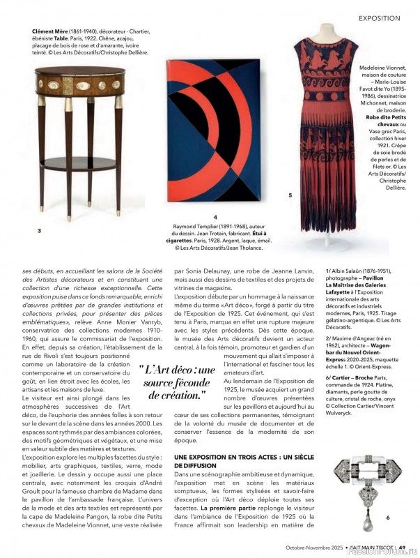 Вязаные проекты в журнале &laquo;Fait Main Tricot №57 2025&raquo;