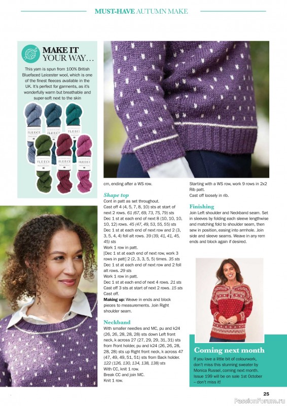 Вязаные проекты в журнале «Knit Now №198 2026»