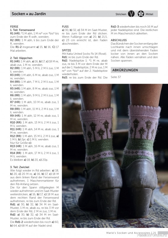 Вязаные проекты в журнале «Marie's Socken & Accessoires №7 2025»