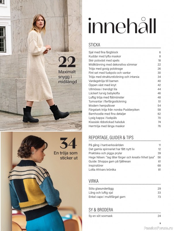 Коллекция проектов для рукодельниц в журнале &laquo;Stickat & Sant №1 2026&raquo;