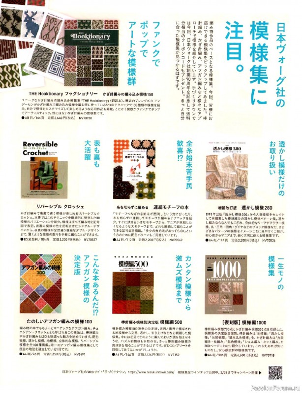 Вязаные модели в журнале «Keito Dama №205 - Spring 2025