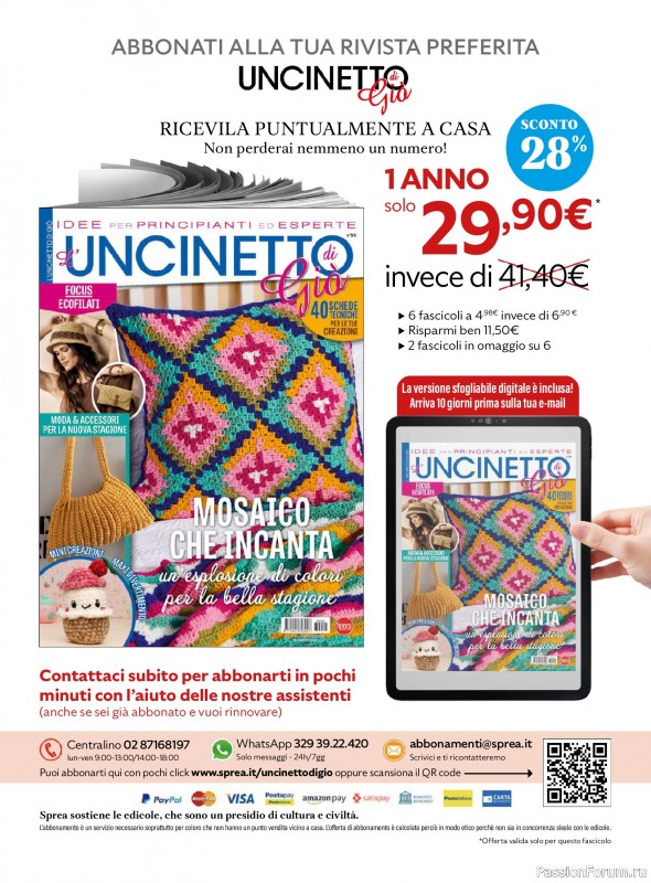 Вязаные проекты крючком в журнале &laquo;L'uncinetto di Gio №55 2026&raquo;