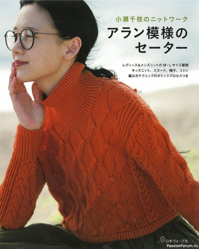 Вязаные проекты в книге «Aran Knitting Sweaters».