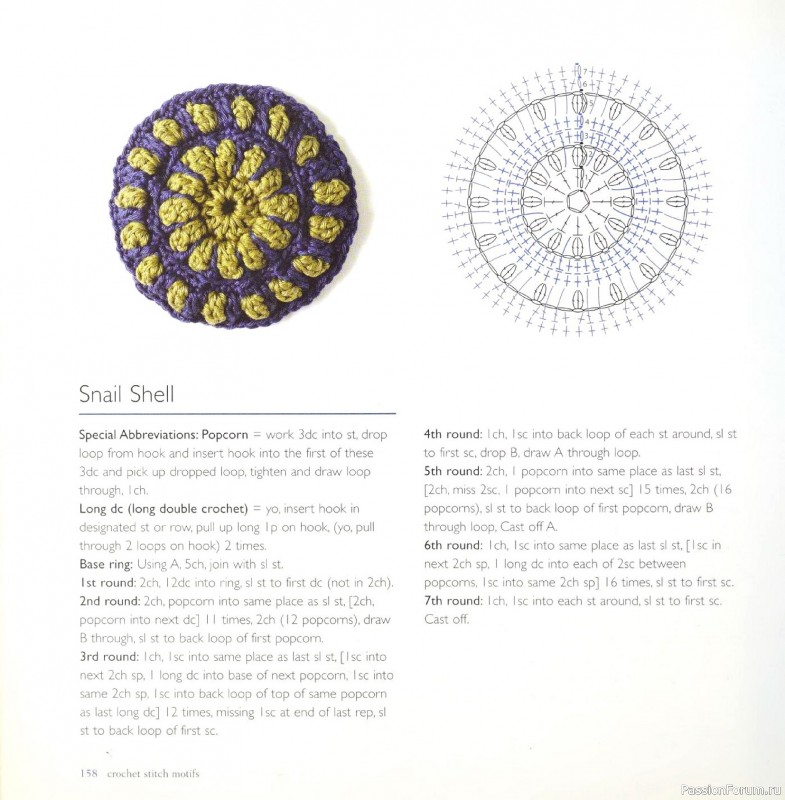 Вязаные проекты в книге &laquo;Crochet Stitch Motifs&raquo;. Продолжение