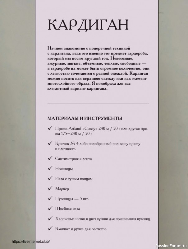 Вязаные проекты в книге «Поперечное вязание крючком от А до Я». Продолжение