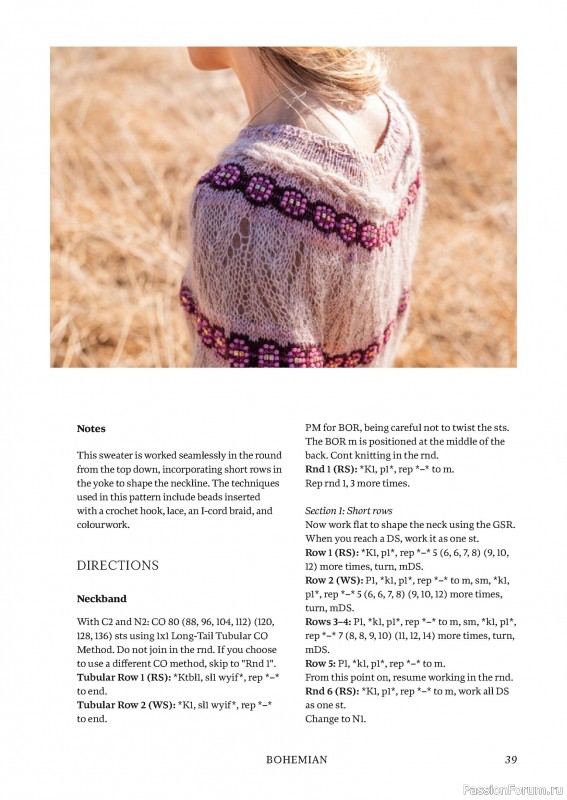 Вязаные проекты в книге «Shine! Knitting with Beads». Часть 1.