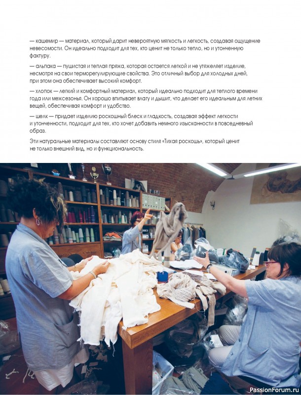 Вязаные проекты в книге &laquo;Тихая роскошь на спицах&raquo;. Часть 1