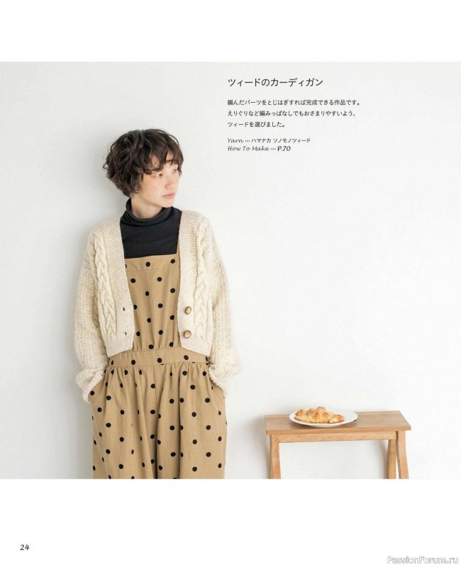 Вязаные проекты в книге «Winter Knitting with Sonomono».