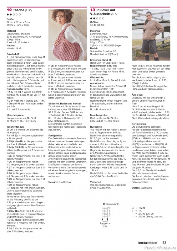 Вязаные проекты в журнале «Burda Stricken №1 2026»